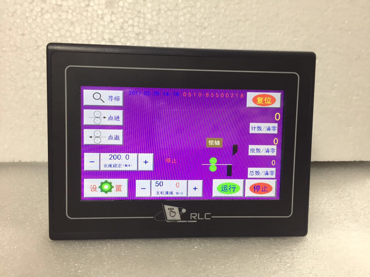 RLC控制系统1