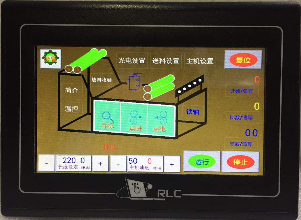 RLC控制系统