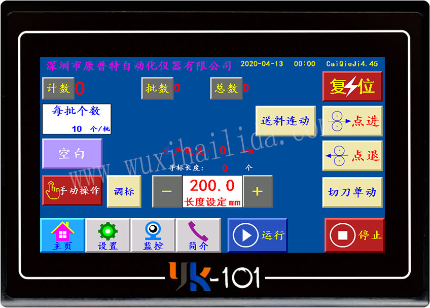 YK-101裁切机主轴伺服