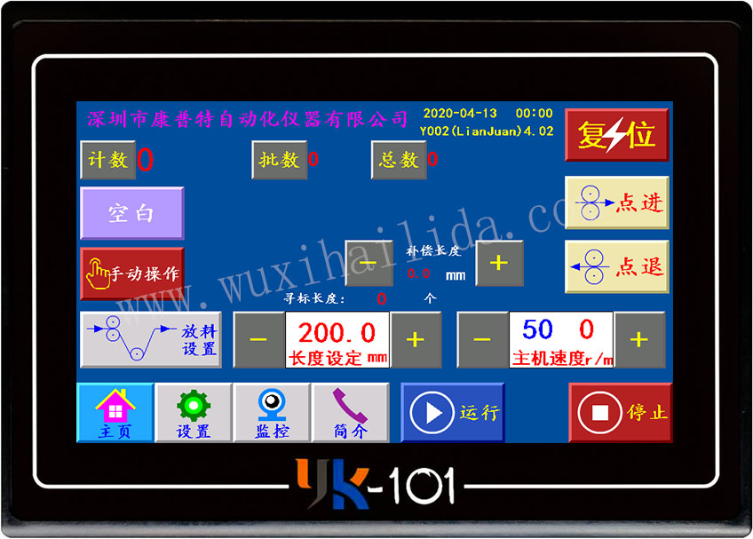 YK-101连卷极限无拉伸版